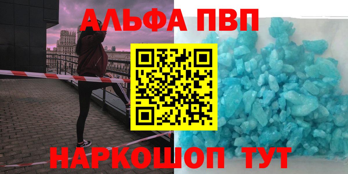 APVP кристаллы  Вход с VPN  APVP крисы CK  Alfa_PVP СК КРИС  Лабинск 