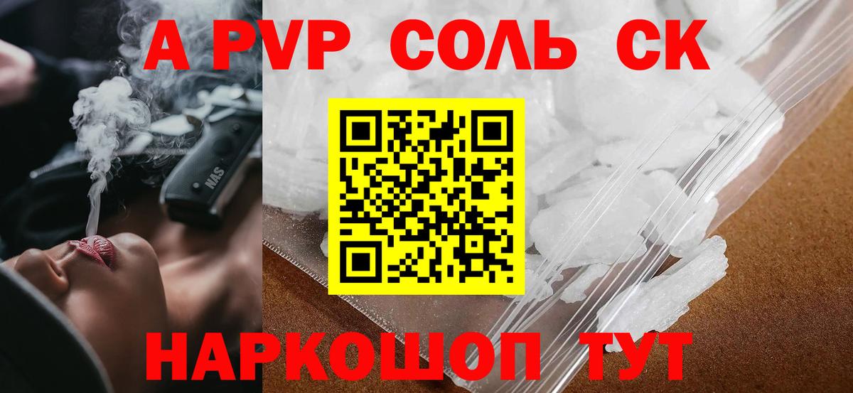 A-PVP СК КРИС Лабинск