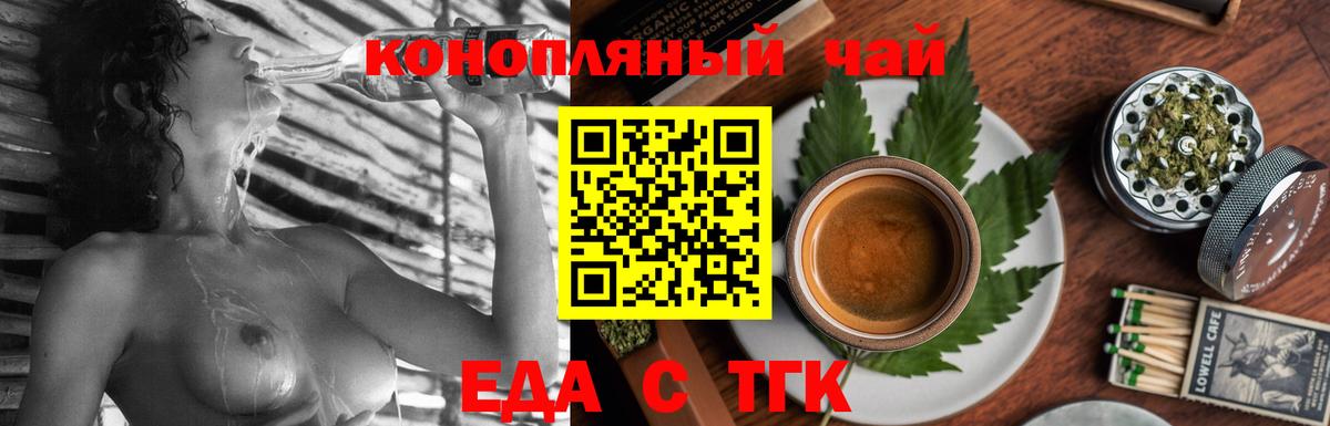 Лабинск  Печенье с ТГК конопля  Вход с VPN 