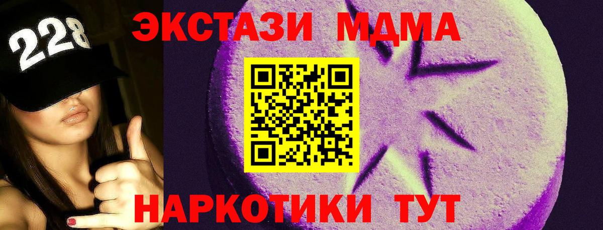 Экстази  Вход с VPN  маркетплейс формула  Экстази 280мг  omg как зайти  Экстази диски  Лабинск 