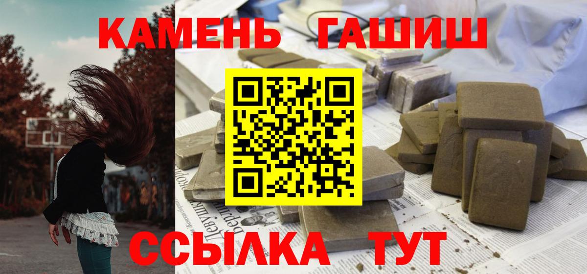ГАШ хэш  Гашиш Ice-O-Lator  Лабинск  Вход с VPN 