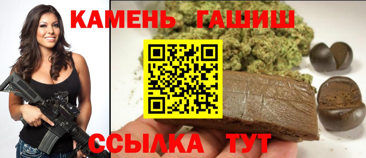 Гашиш убойный Лабинск