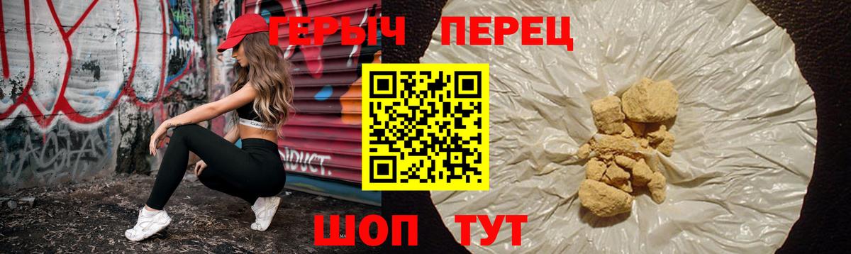 Героин  Вход с VPN  Лабинск  ГЕРОИН Афган 