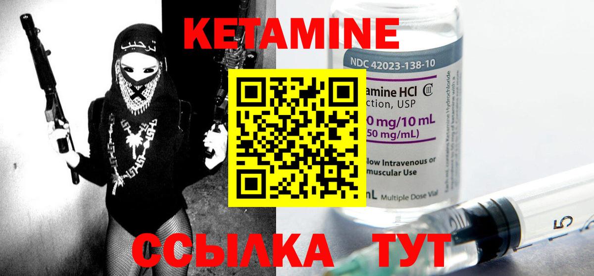 КЕТАМИН VHQ  Вход с VPN  hydra как зайти  Лабинск  КЕТАМИН ketamine 
