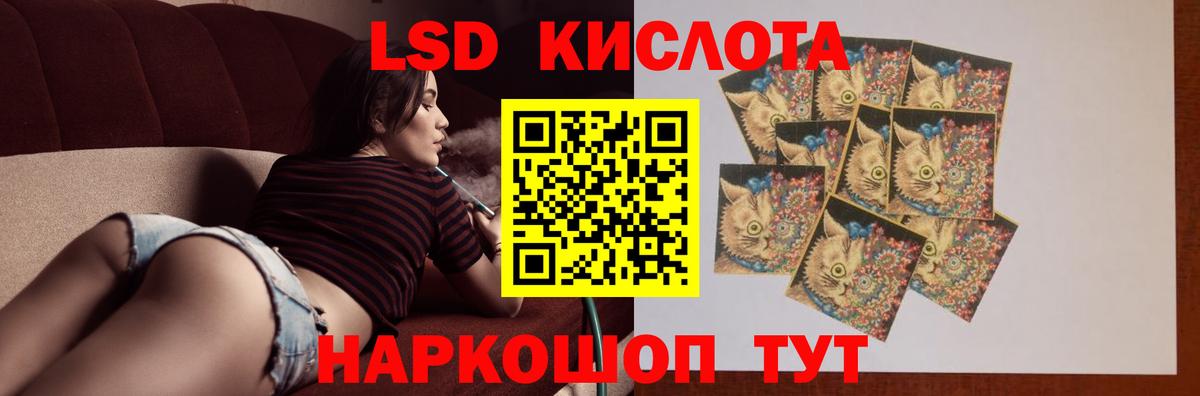 LSD-25 экстази ecstasy  Вход с VPN  Лабинск 