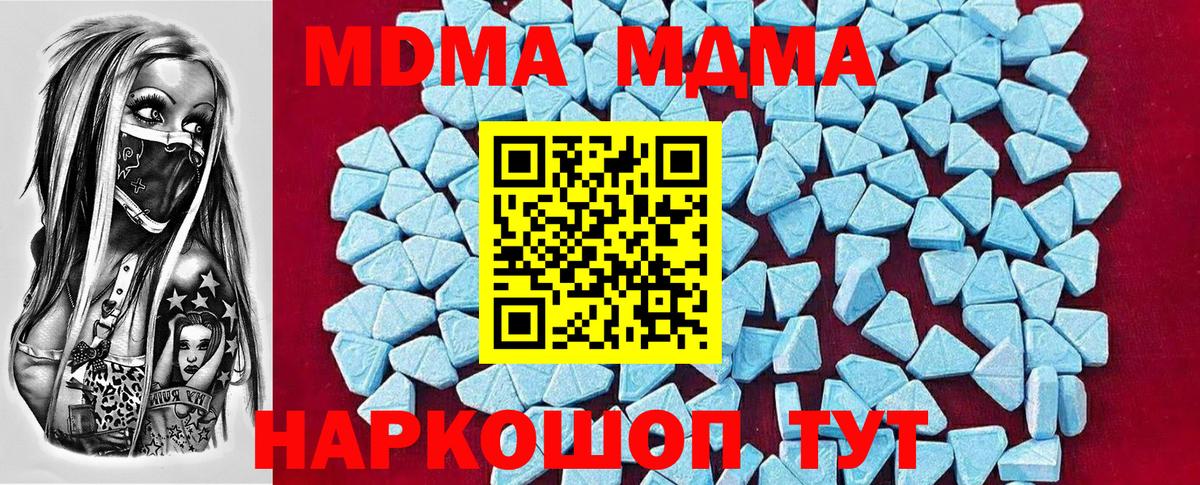 Лабинск  МДМА молли  МДМА молли  Вход с VPN 