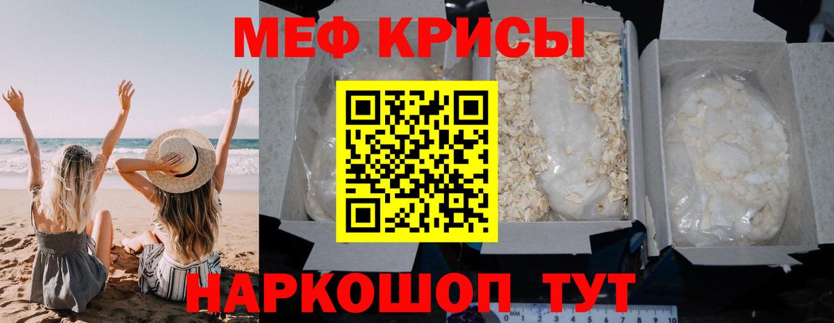 МЕФ  Вход с VPN  Лабинск  Мефедрон кристаллы 