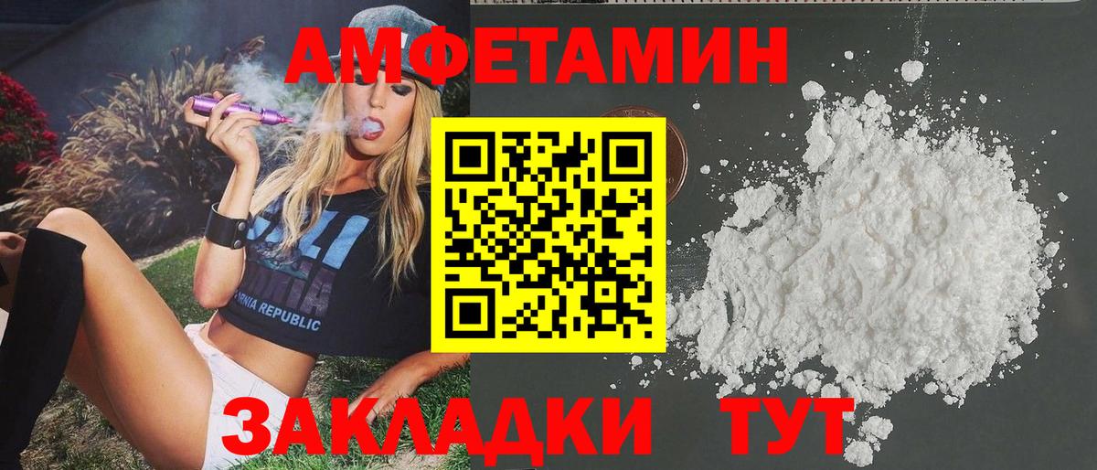 Лабинск  Метамфетамин Декстрометамфетамин 99.9%  Метамфетамин Декстрометамфетамин 99.9%  Вход с VPN 
