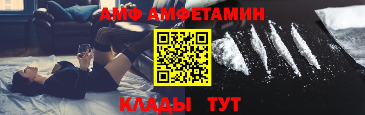 МЕТАМФЕТАМИН пудра Лабинск