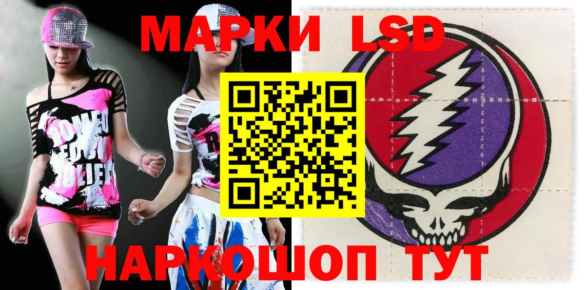 Наркотические марки 1,5мг Лабинск