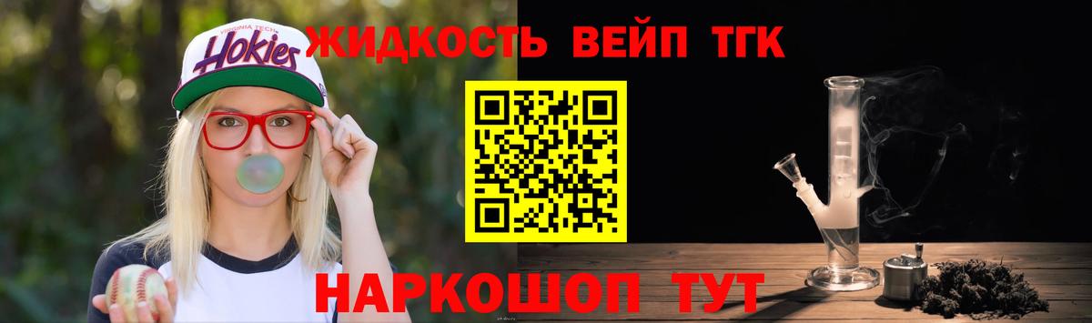ТГК Wax Лабинск